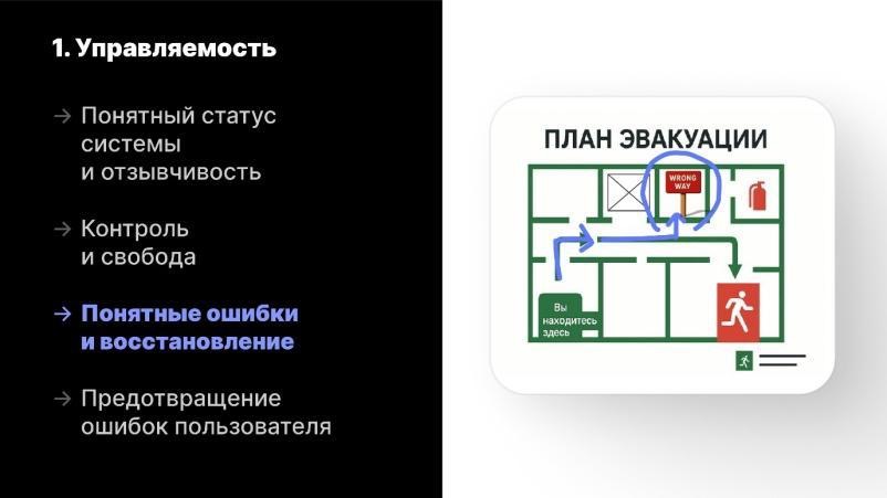 Реинкарнация эвристик Якоба Нильсена в интерфейсе разработчика —  жили, живы и будут жить - 33